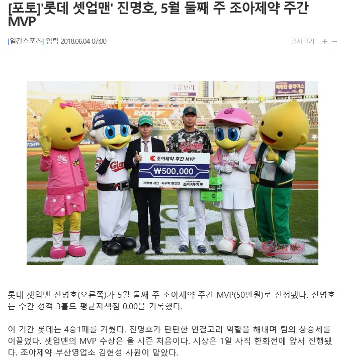 연말에 거행하는 조아제약 프로야구대상 시상식은
